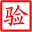 BSCI|ICTI|EICC|SEDEX|WRAP认证|GSV|C-TPAT验厂咨询―苏州奥地特企业管理咨询有限公司
