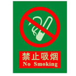 ҵNO SMOKING